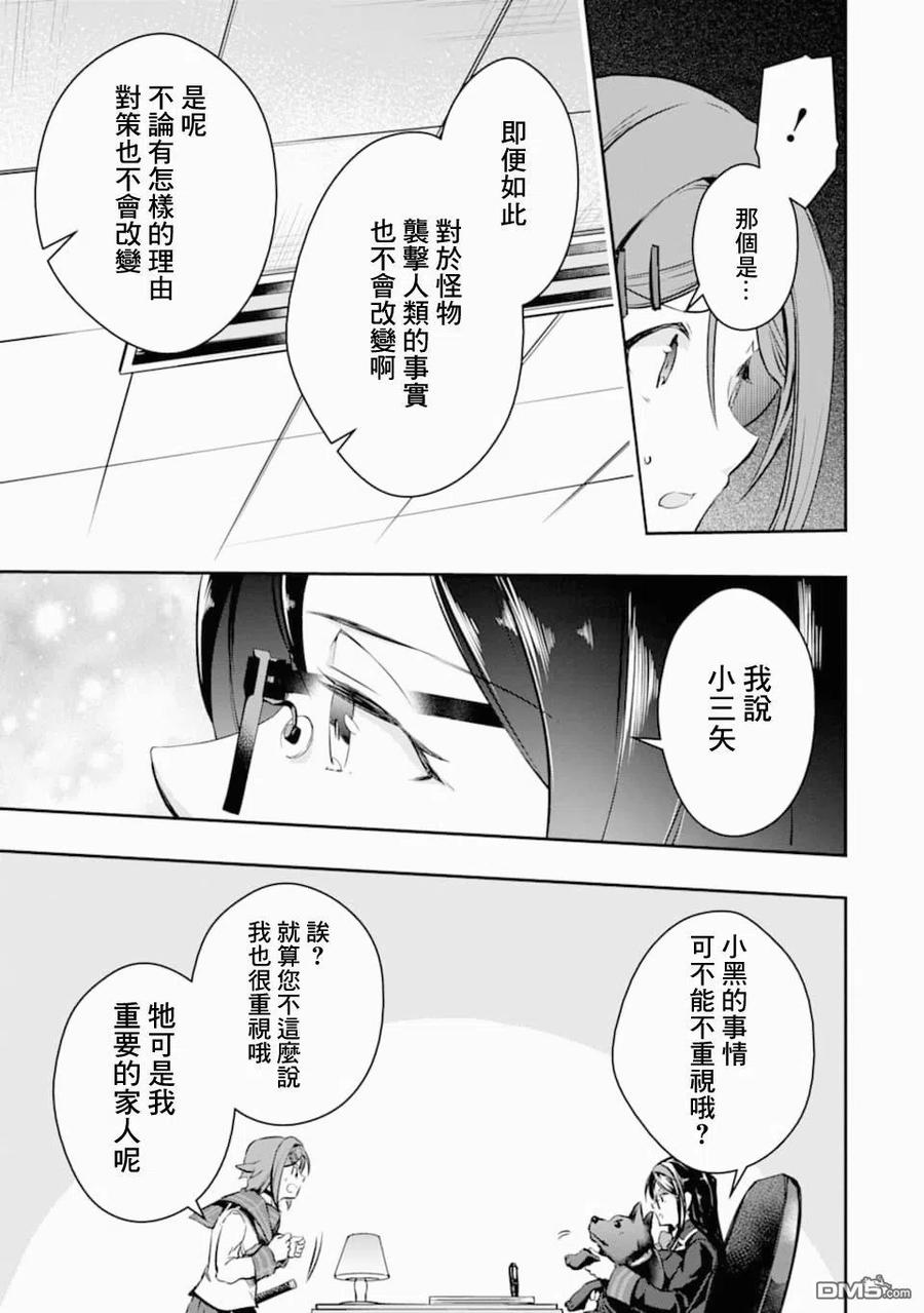 在充满怪物的世界里为所欲为18话