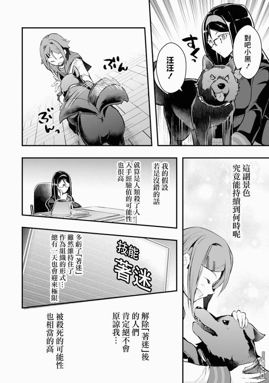 在充满怪物的世界里为所欲为18话