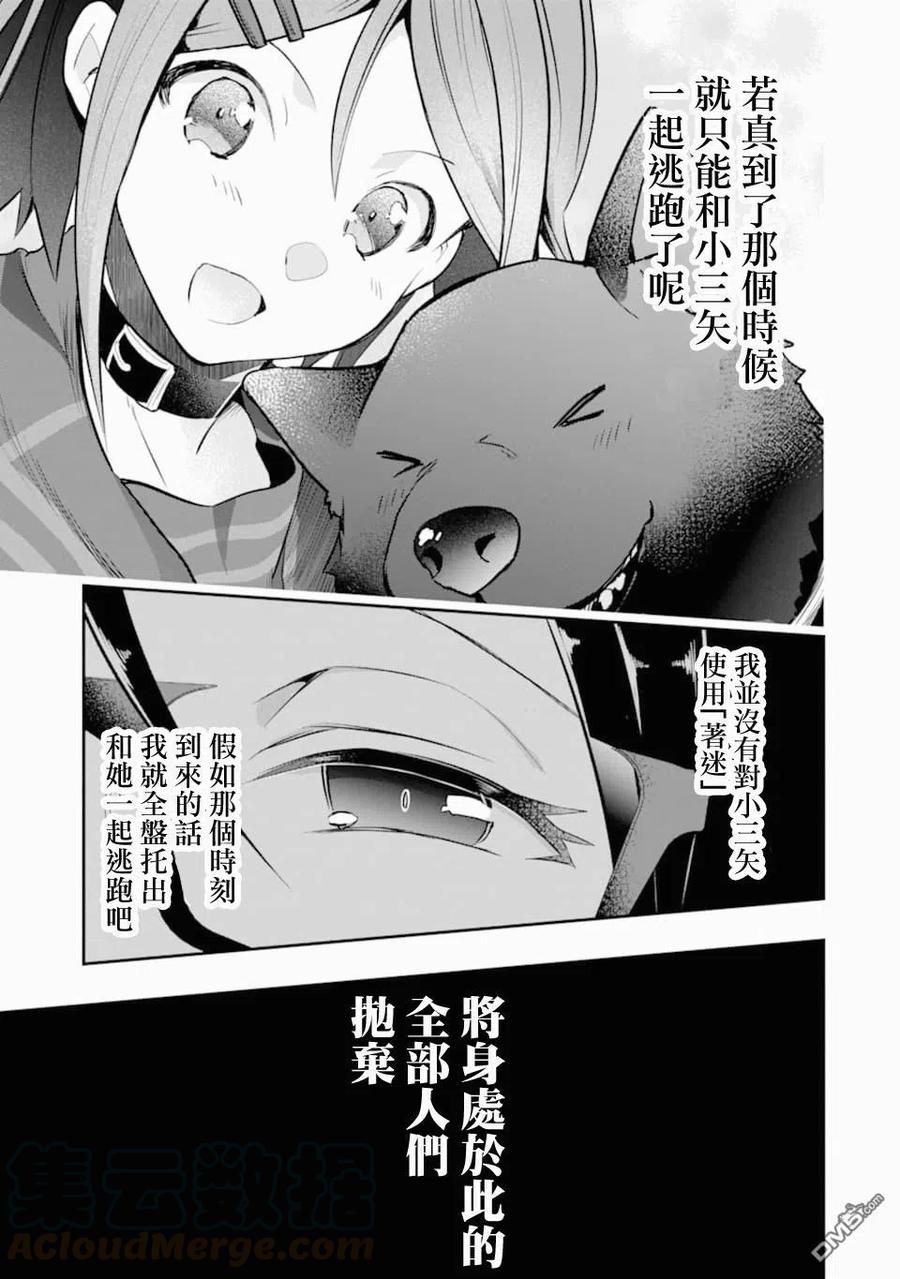 在充满怪物的世界里为所欲为18话