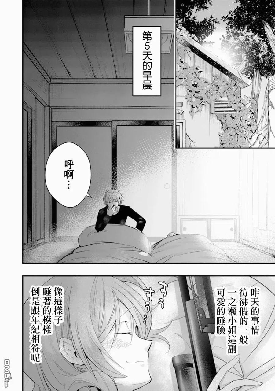 在充满怪物的世界里为所欲为18话