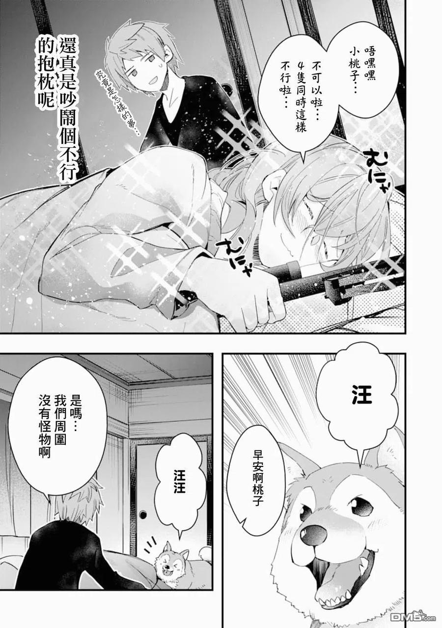 在充满怪物的世界里为所欲为18话