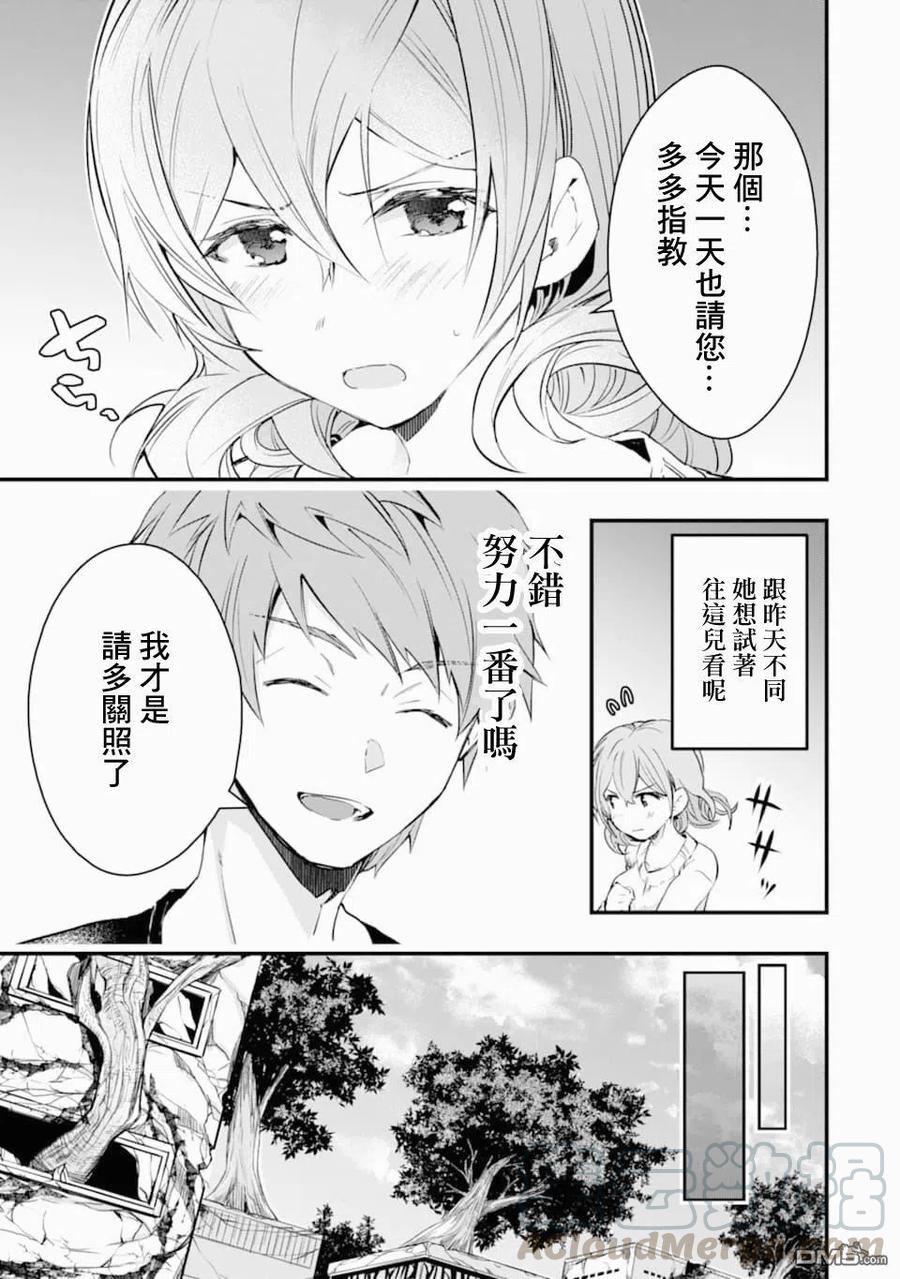 在充满怪物的世界里为所欲为18话