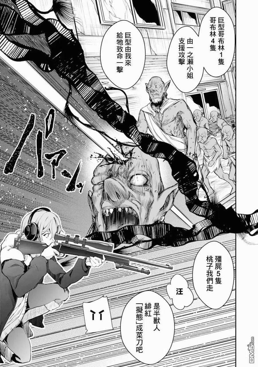 在充满怪物的世界里为所欲为18话