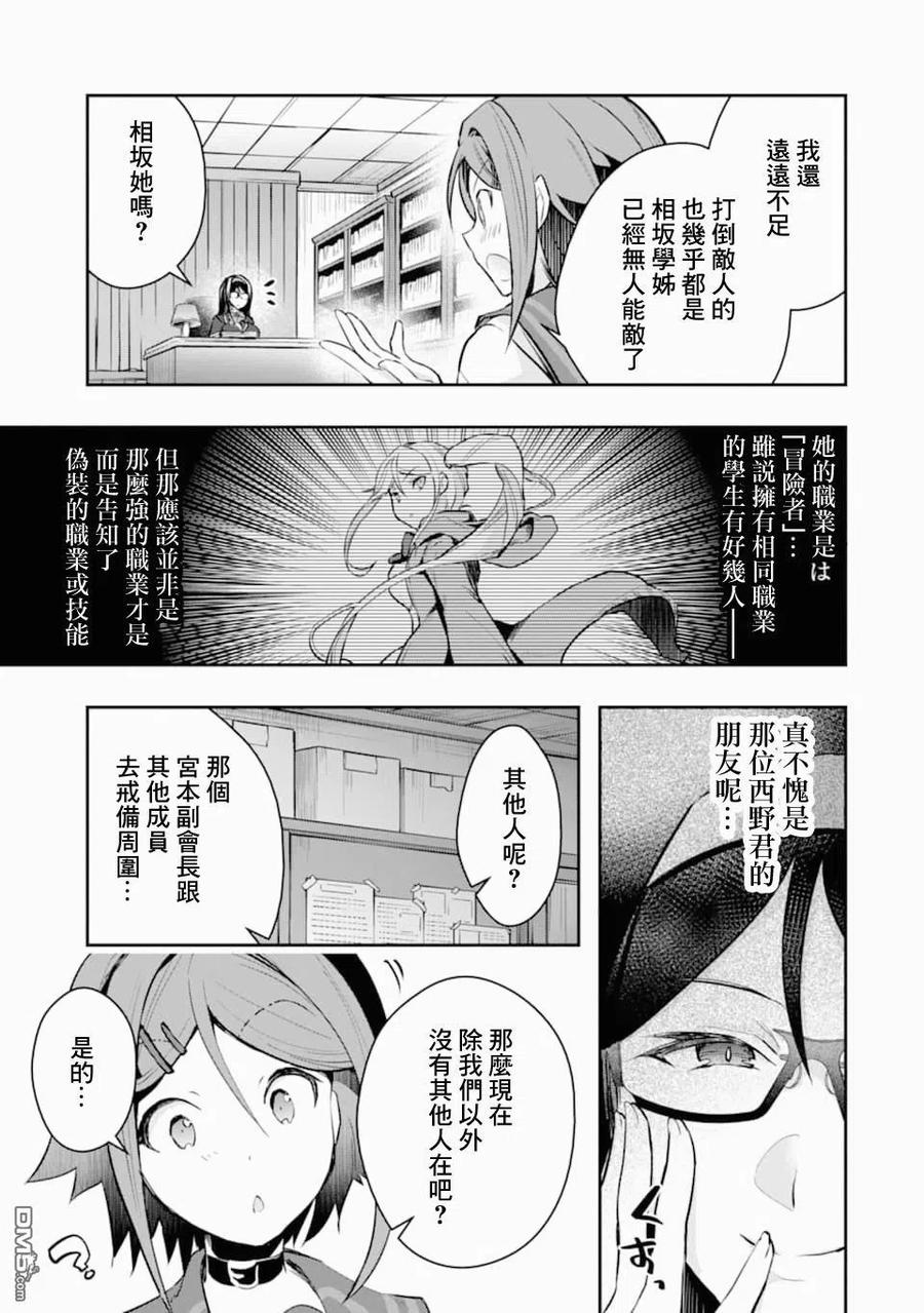 在充满怪物的世界里为所欲为18话