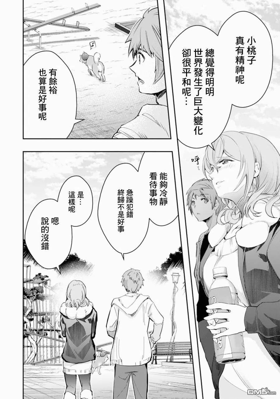 在充满怪物的世界里为所欲为18话