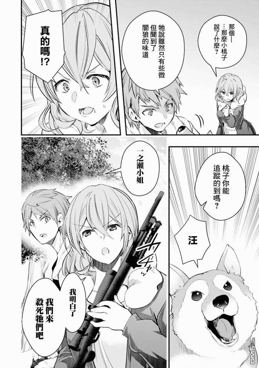 在充满怪物的世界里为所欲为18话
