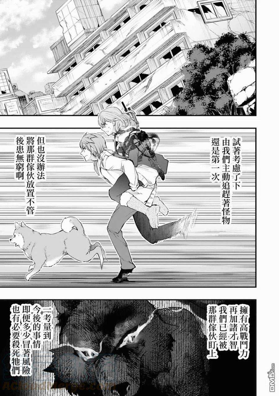 在充满怪物的世界里为所欲为18话