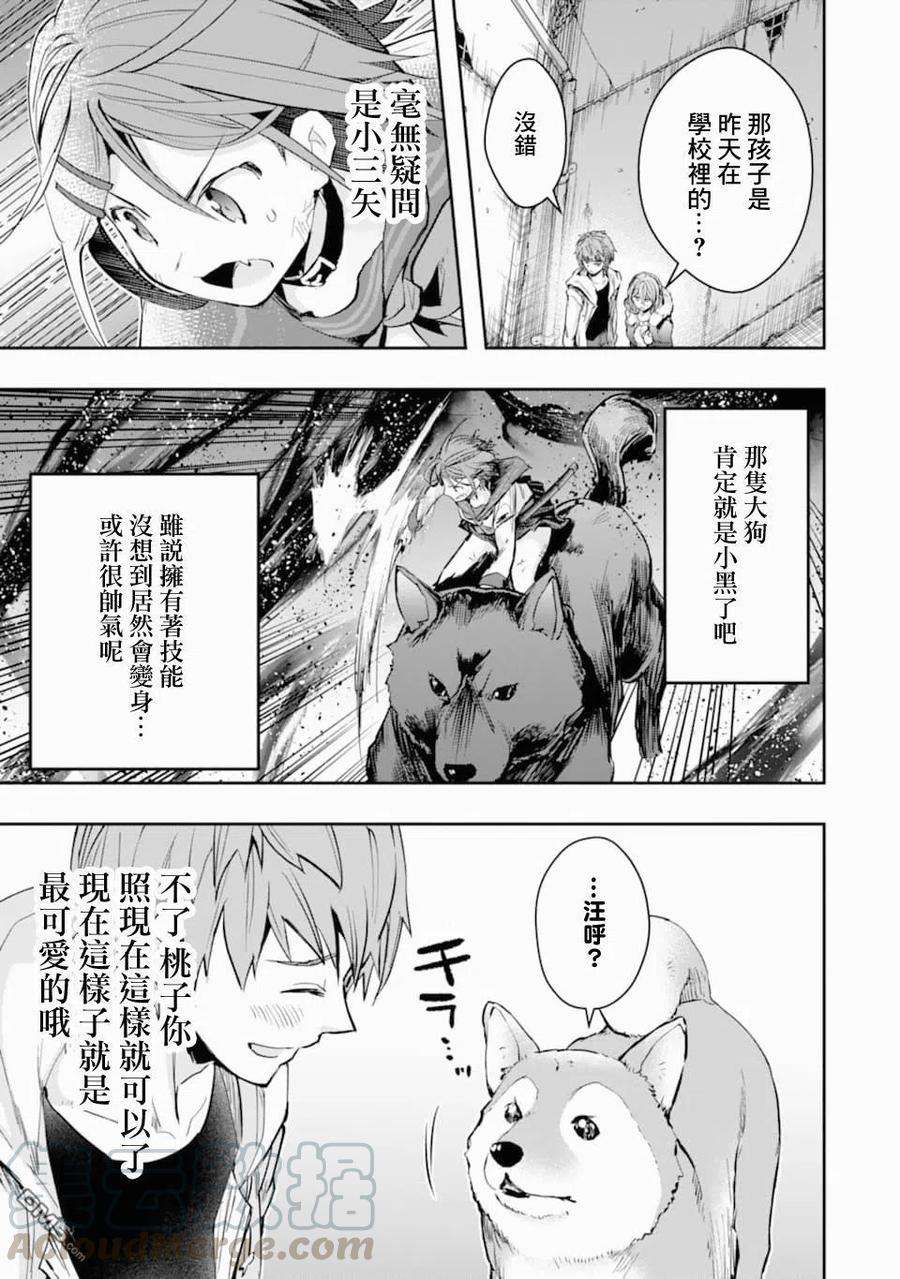 在充满怪物的世界里为所欲为18话