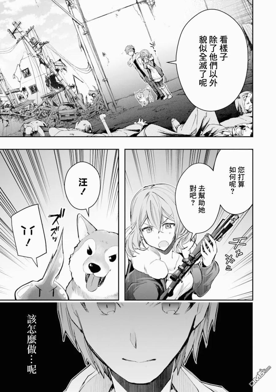 在充满怪物的世界里为所欲为18话