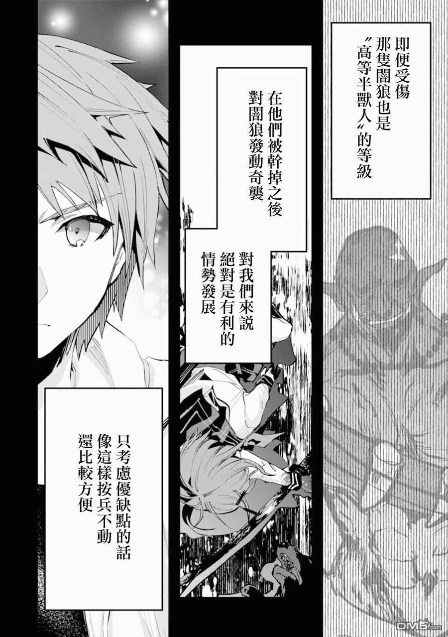 在充满怪物的世界里为所欲为18话