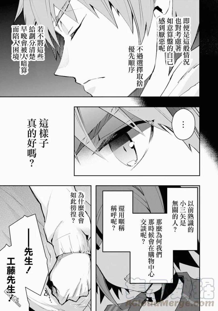 在充满怪物的世界里为所欲为18话