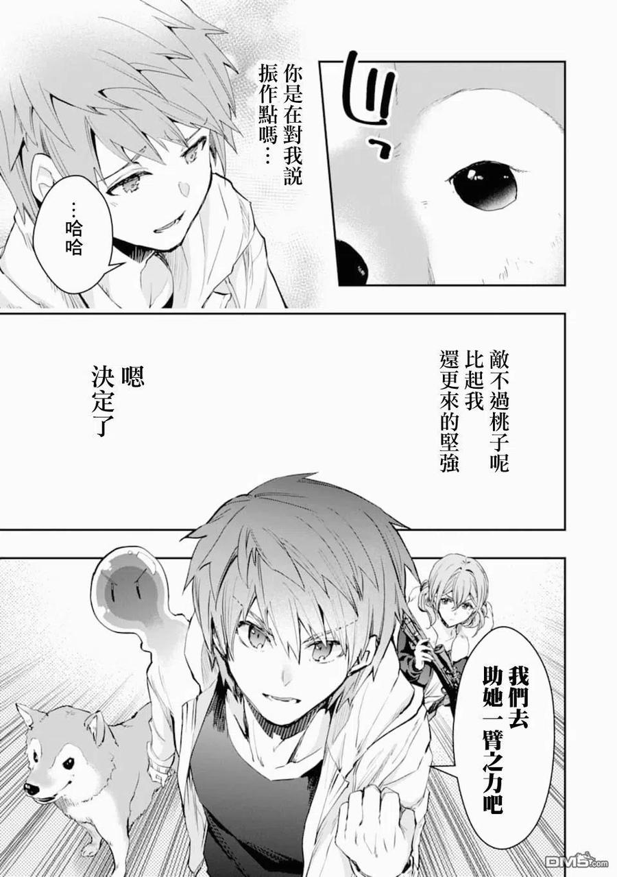 在充满怪物的世界里为所欲为18话