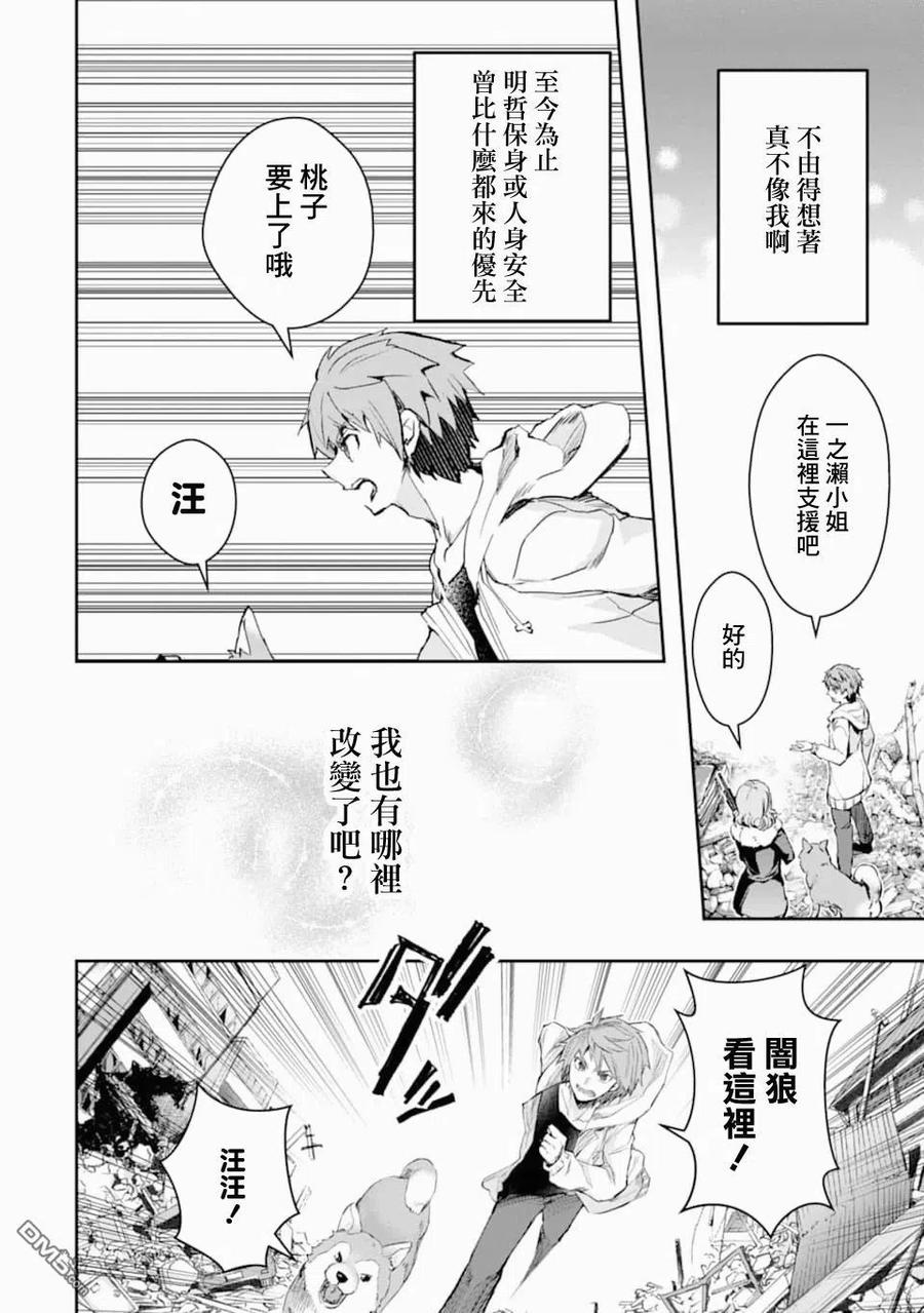 在充满怪物的世界里为所欲为18话