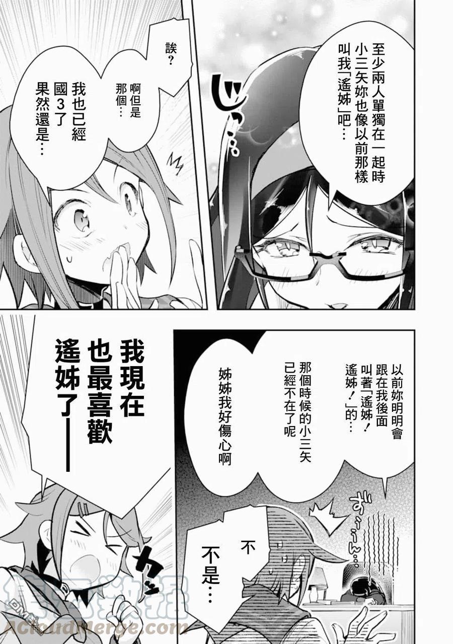 在充满怪物的世界里为所欲为18话