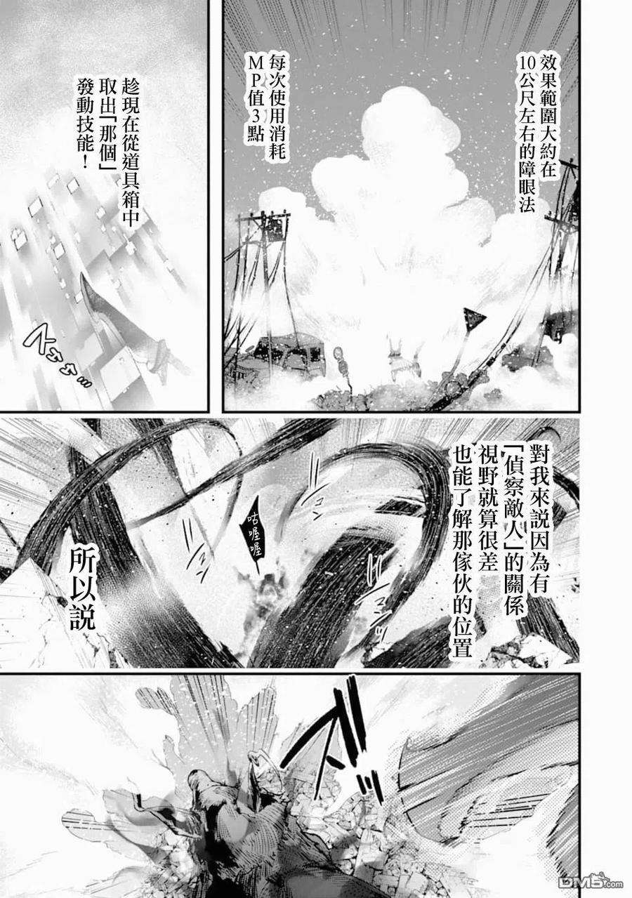 在充满怪物的世界里为所欲为18话