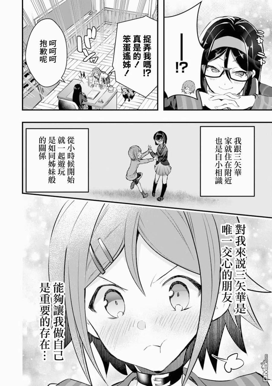 在充满怪物的世界里为所欲为18话