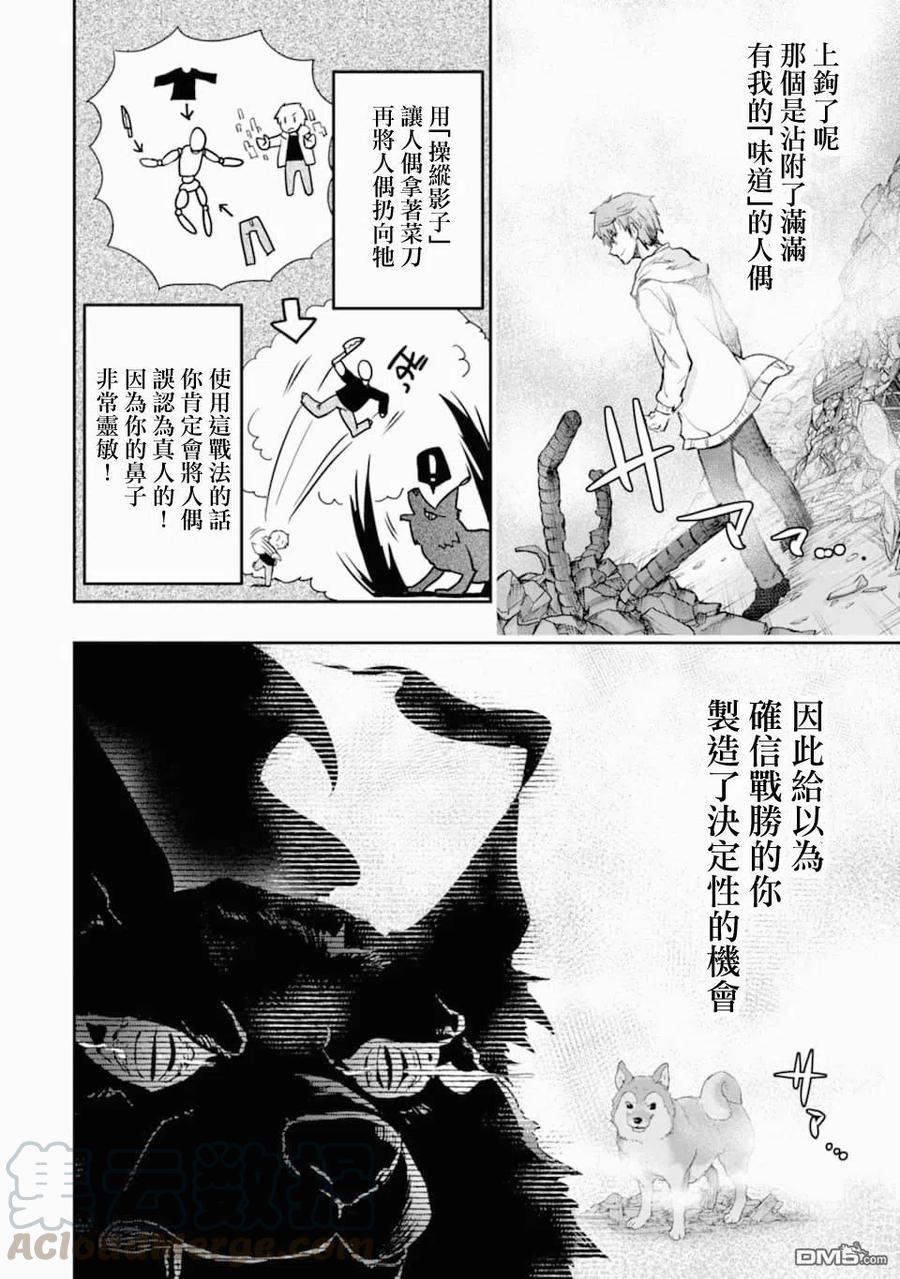 在充满怪物的世界里为所欲为18话