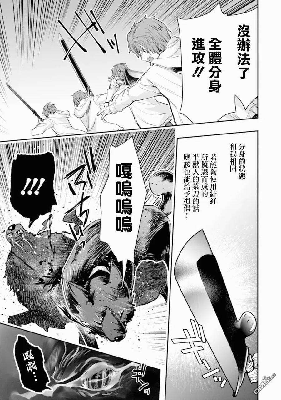 在充满怪物的世界里为所欲为18话