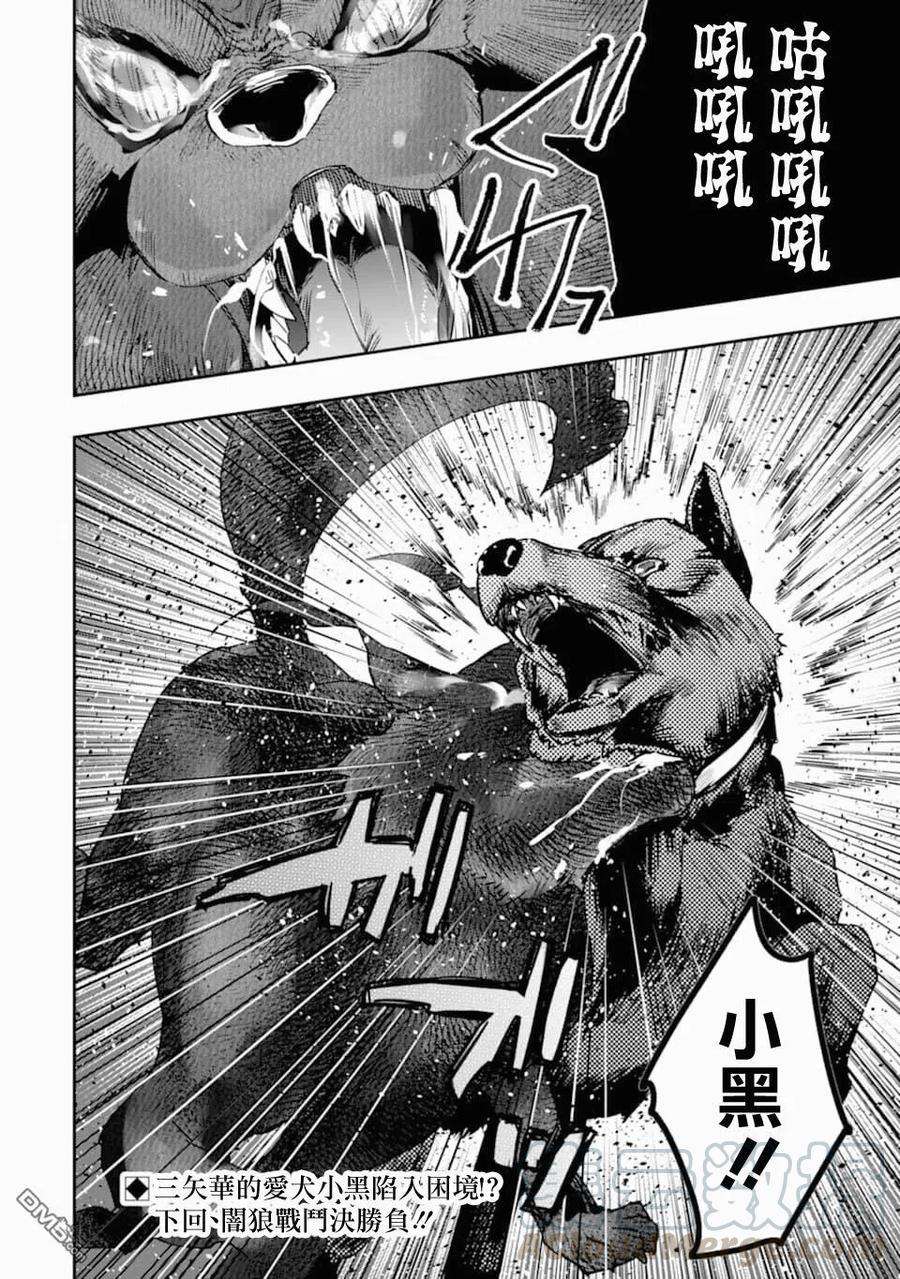 在充满怪物的世界里为所欲为18话