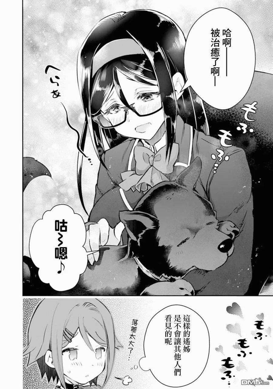 在充满怪物的世界里为所欲为18话