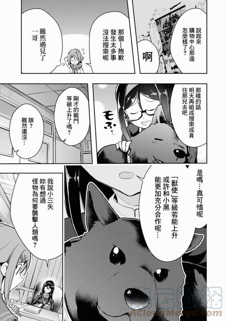 在充满怪物的世界里为所欲为18话