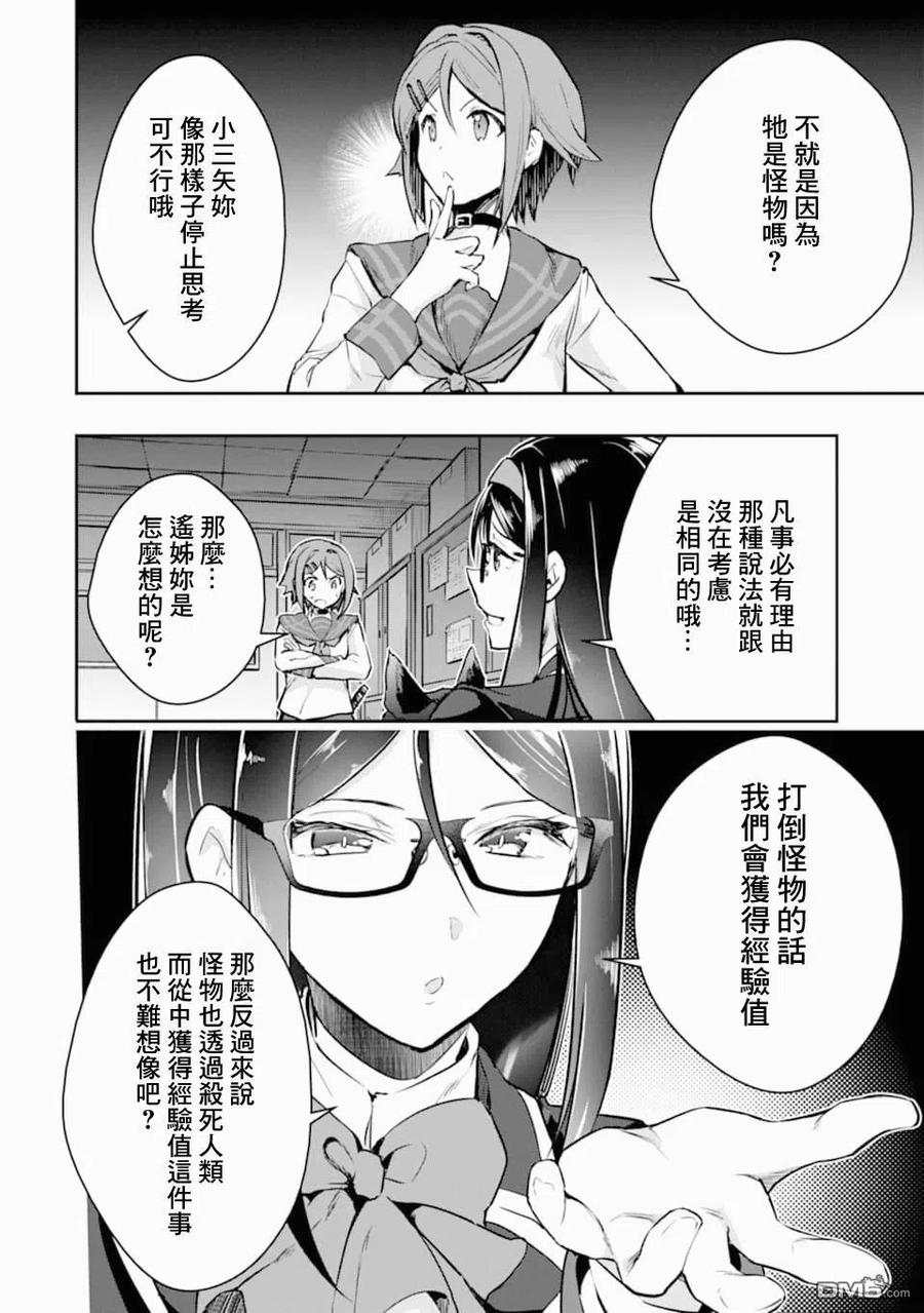 在充满怪物的世界里为所欲为18话