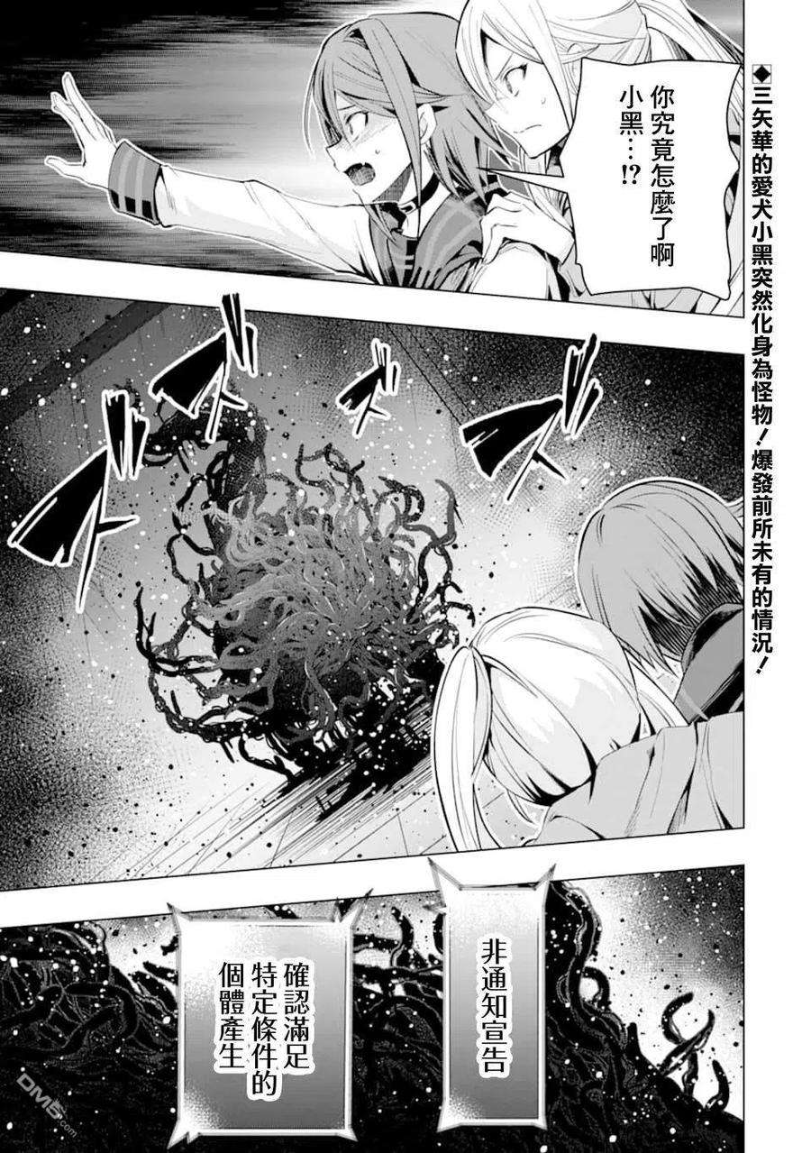 在充满怪物的世界里为所欲为21话 命名的怪物