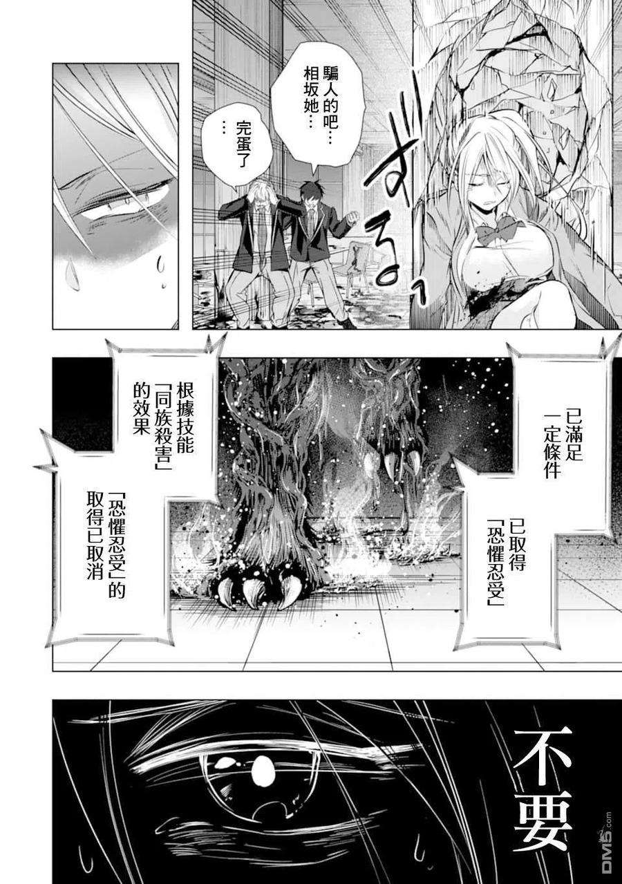 在充满怪物的世界里为所欲为21话 命名的怪物