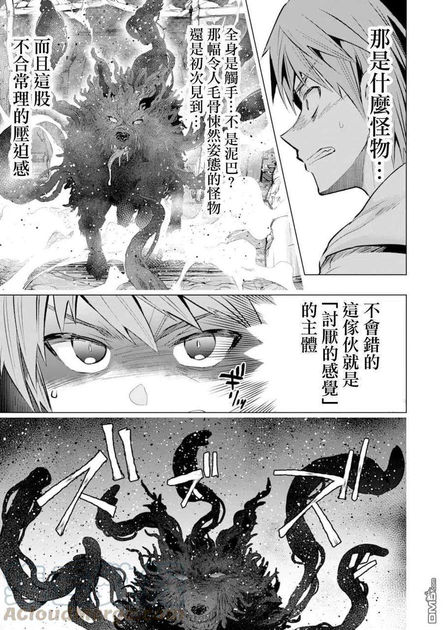 在充满怪物的世界里为所欲为21话 命名的怪物