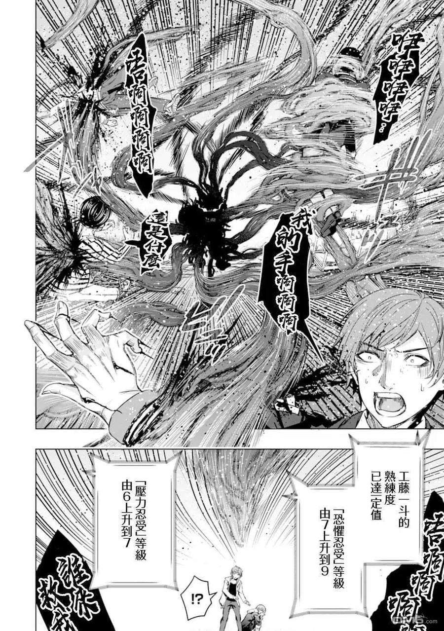 在充满怪物的世界里为所欲为21话 命名的怪物