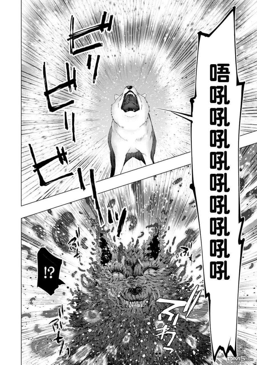 在充满怪物的世界里为所欲为21话 命名的怪物