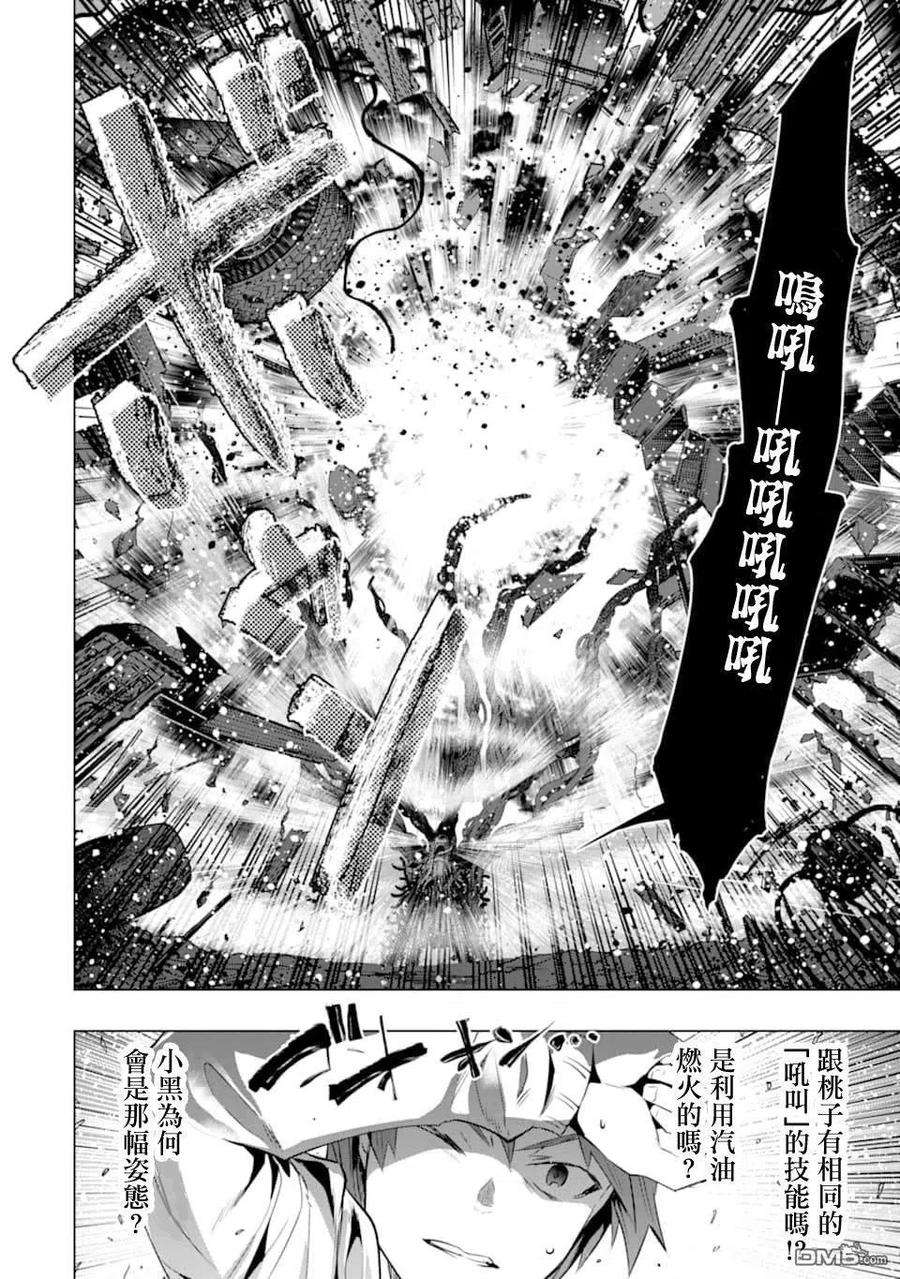 在充满怪物的世界里为所欲为21话 命名的怪物