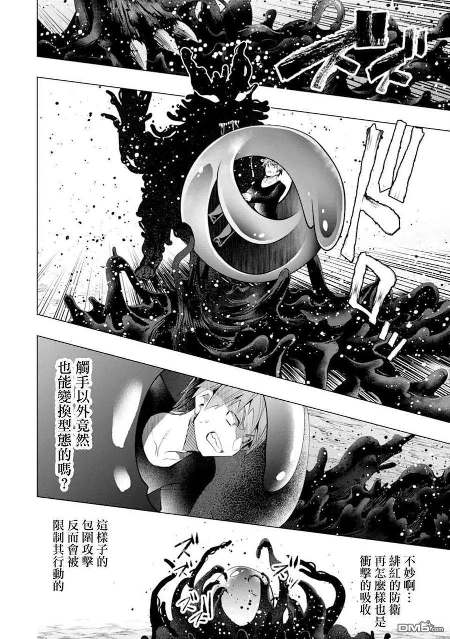 在充满怪物的世界里为所欲为21话 命名的怪物