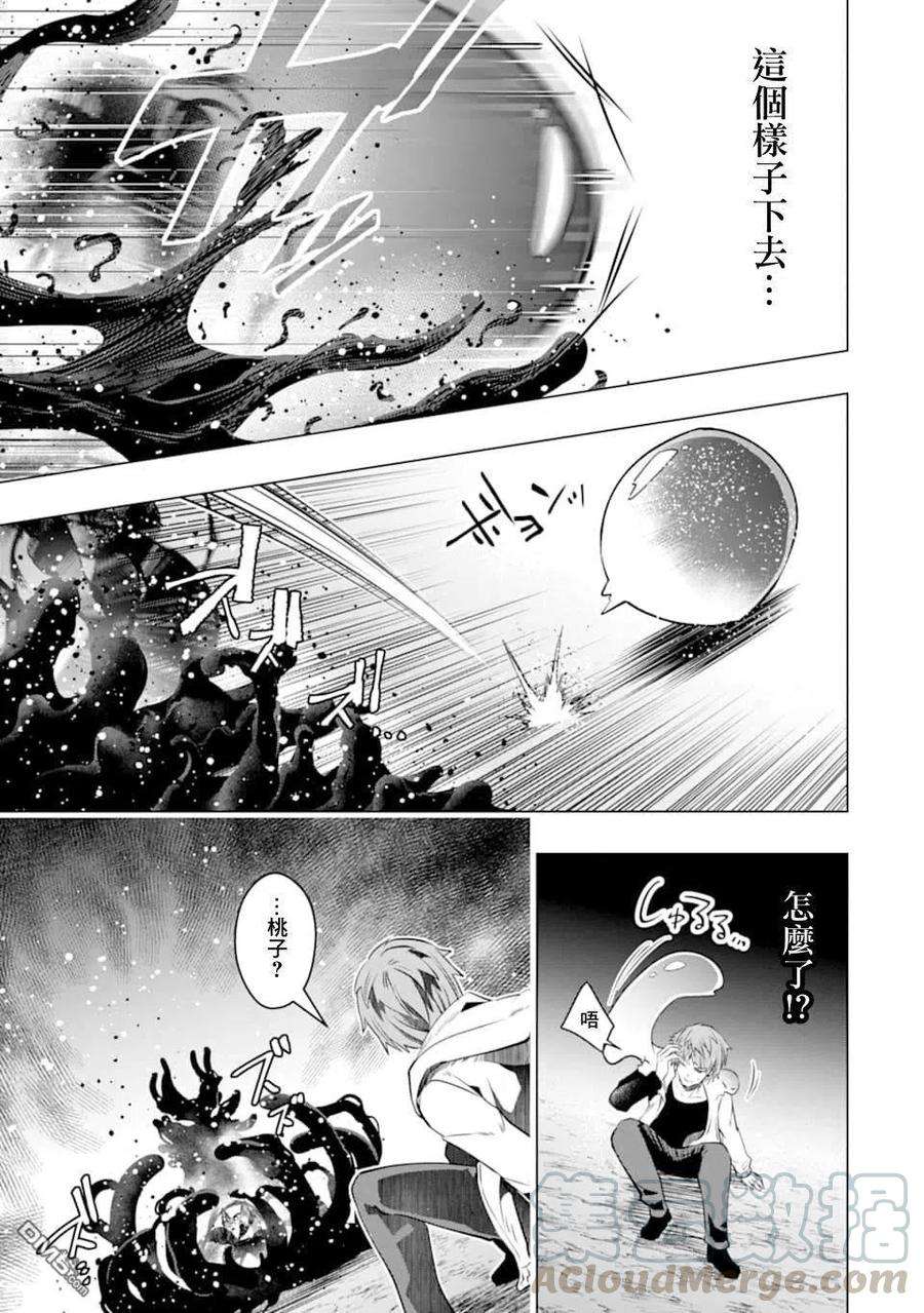 在充满怪物的世界里为所欲为21话 命名的怪物