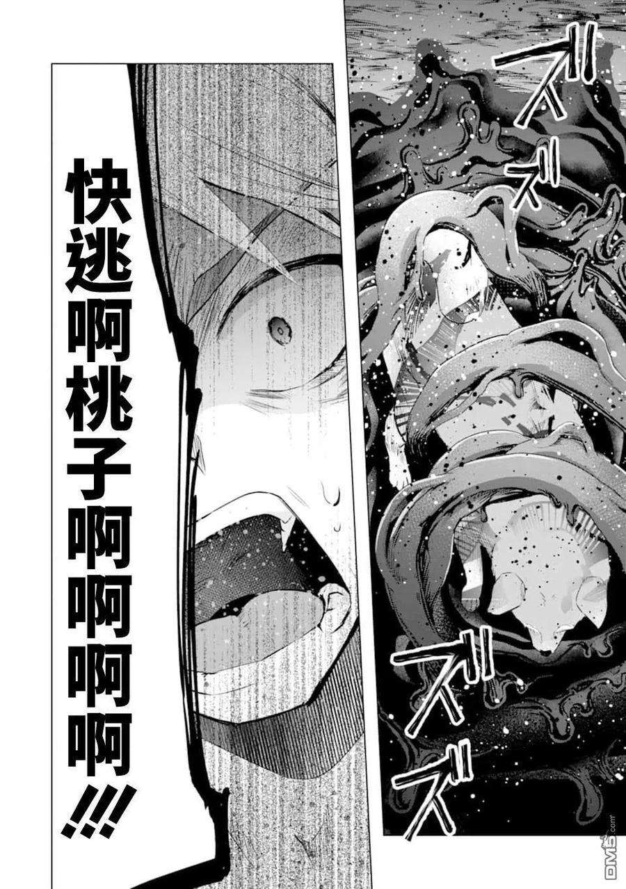 在充满怪物的世界里为所欲为21话 命名的怪物