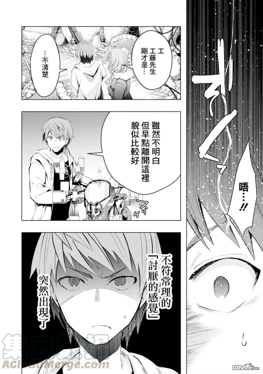 在充满怪物的世界里为所欲为21话 命名的怪物