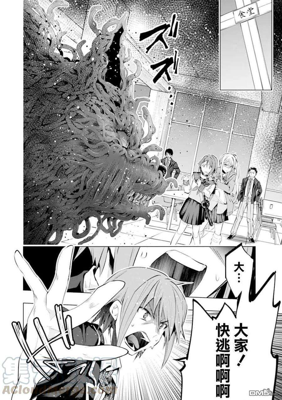 在充满怪物的世界里为所欲为21话 命名的怪物