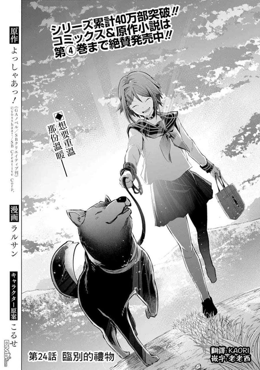 在充满怪物的世界里为所欲为24话 临别的礼物