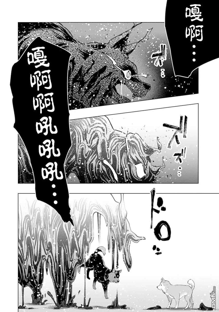 在充满怪物的世界里为所欲为24话 临别的礼物