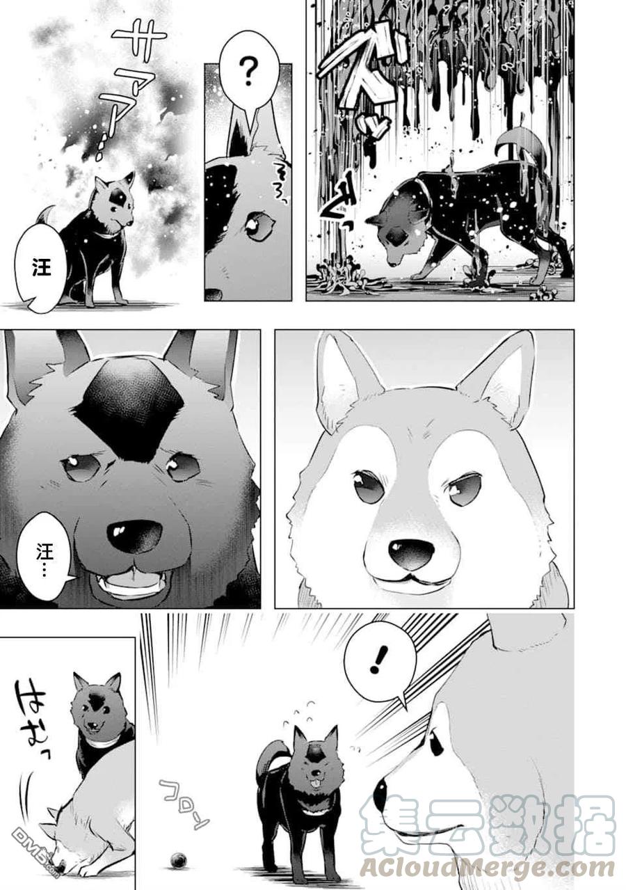 在充满怪物的世界里为所欲为24话 临别的礼物