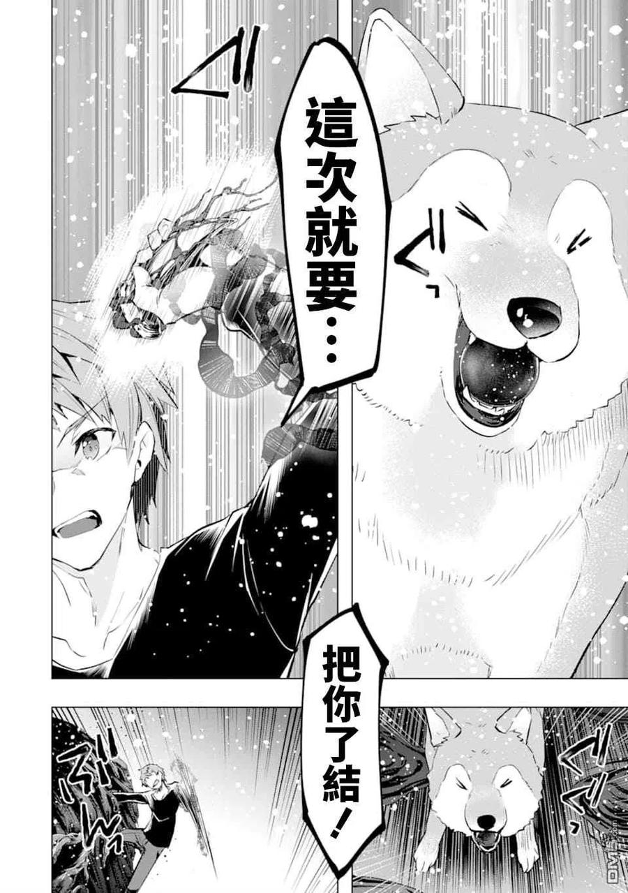 在充满怪物的世界里为所欲为24话 临别的礼物