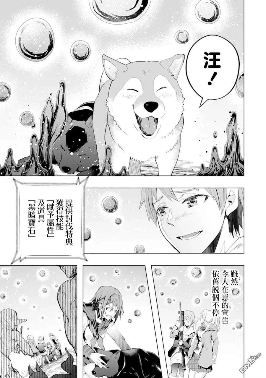 在充满怪物的世界里为所欲为24话 临别的礼物