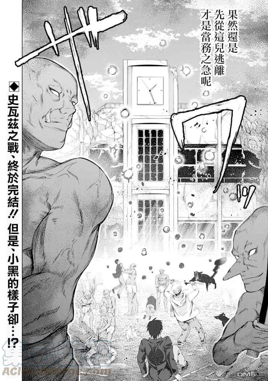 在充满怪物的世界里为所欲为24话 临别的礼物