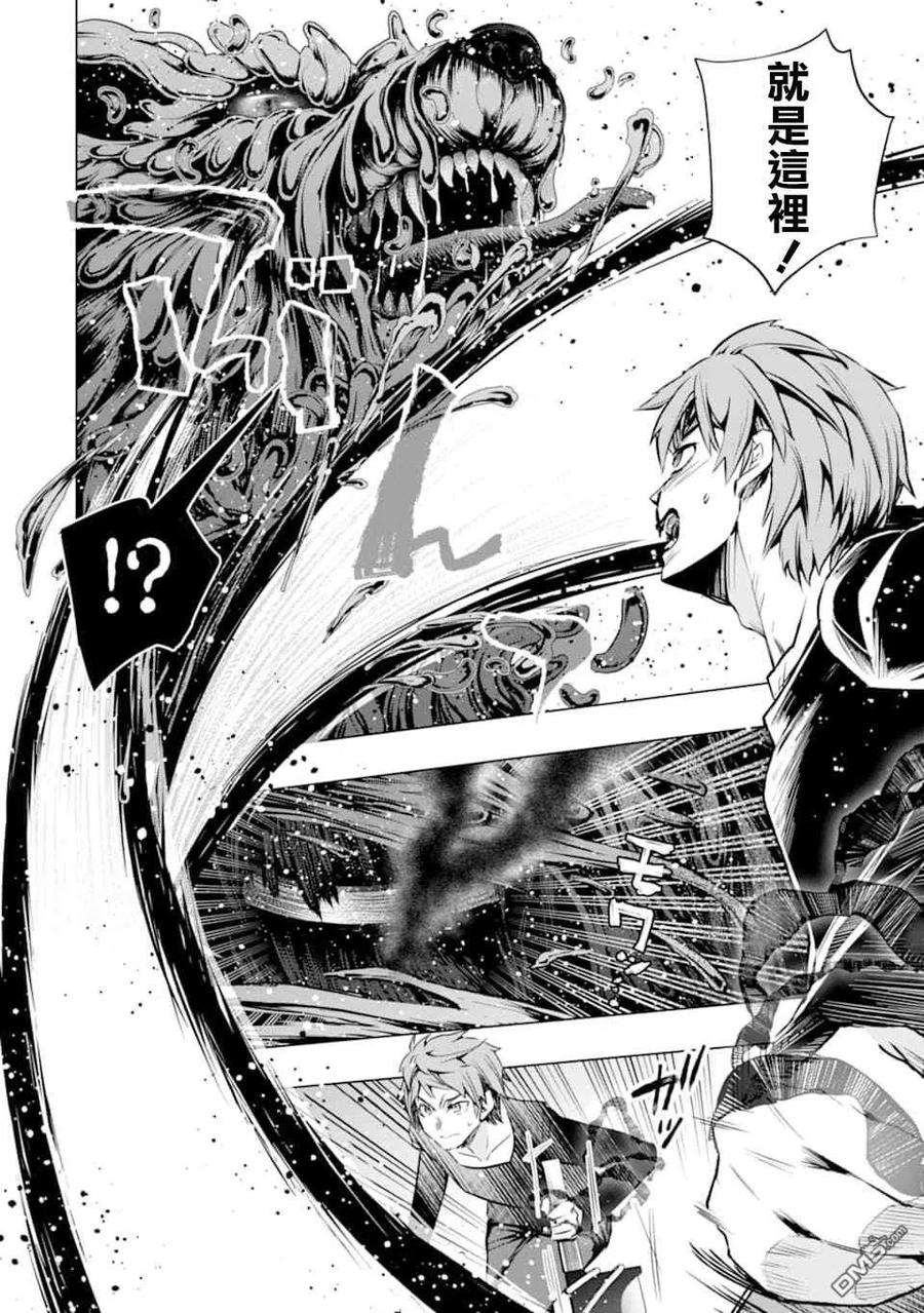 在充满怪物的世界里为所欲为24话 临别的礼物