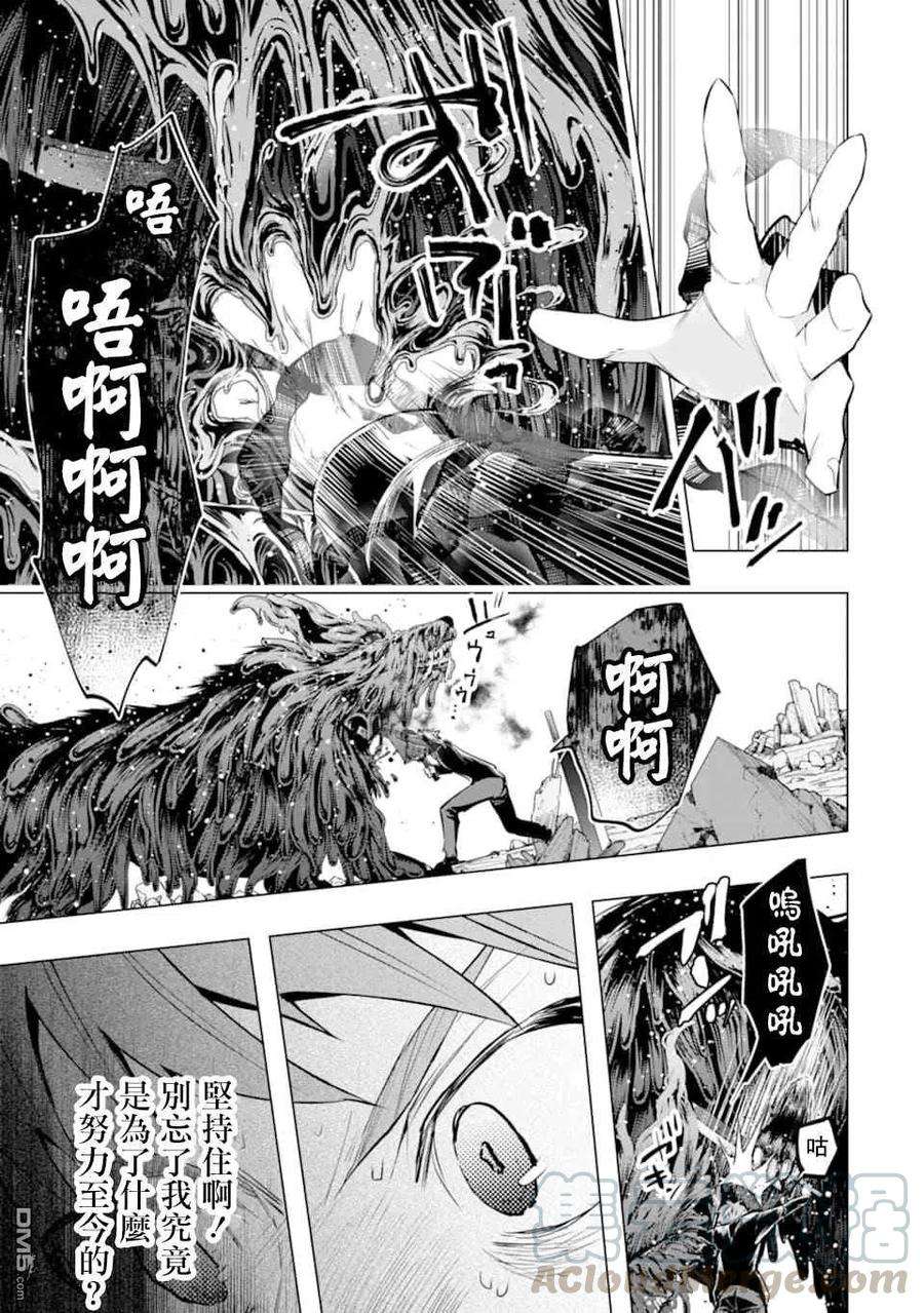 在充满怪物的世界里为所欲为24话 临别的礼物