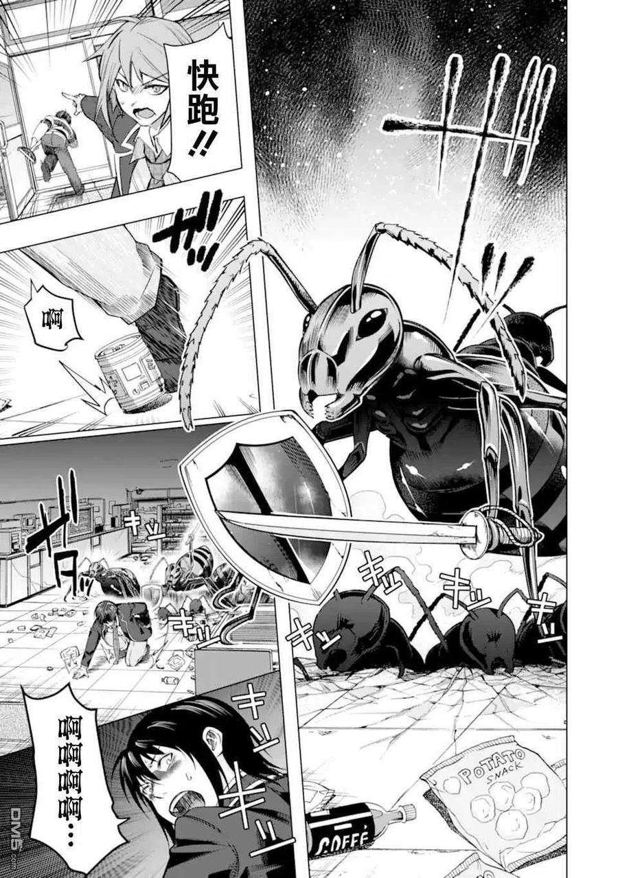 在充满怪物的世界里为所欲为27话