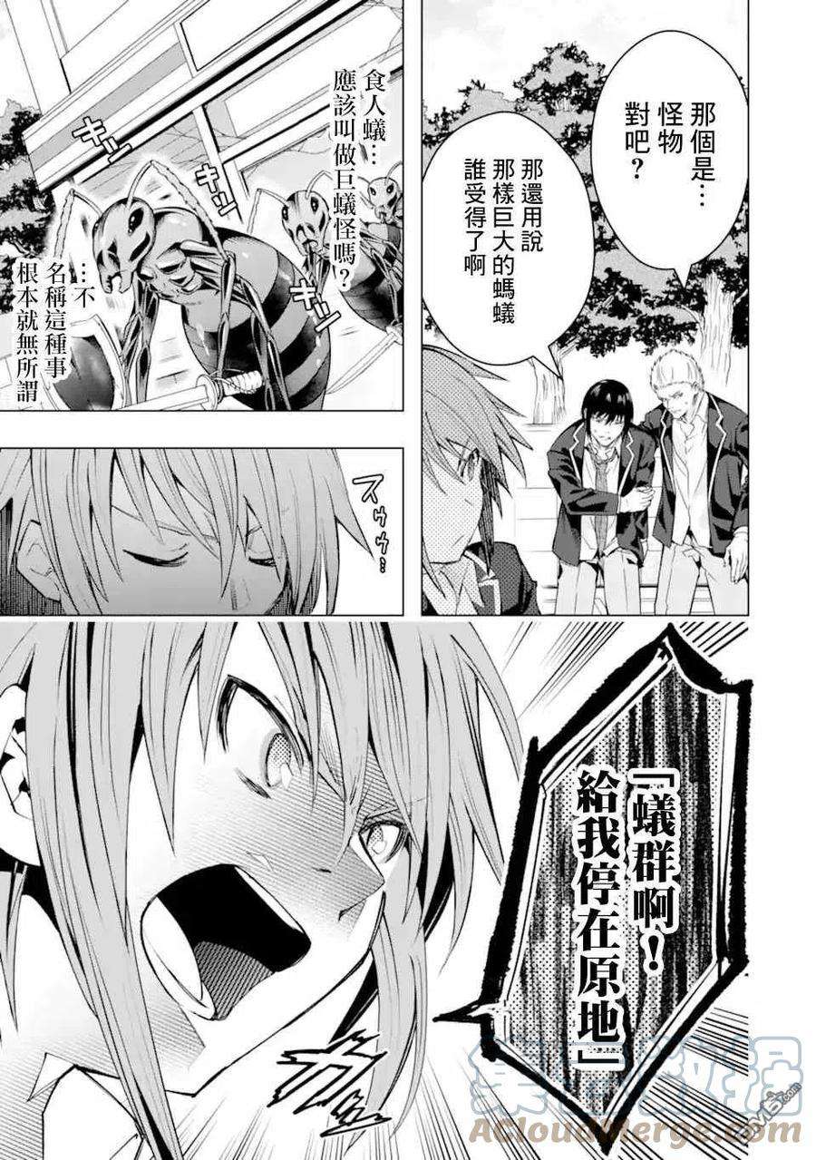 在充满怪物的世界里为所欲为27话