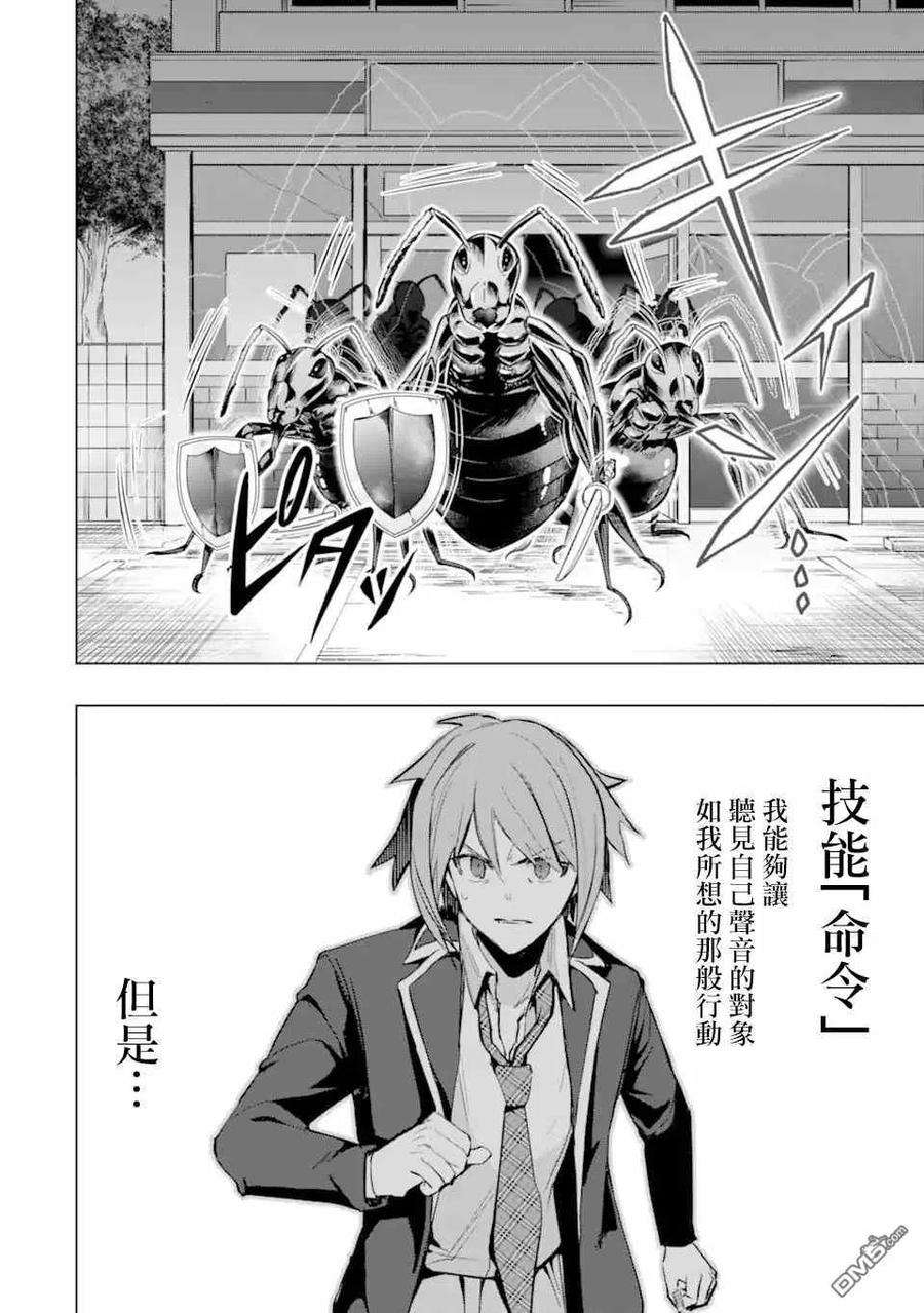 在充满怪物的世界里为所欲为27话