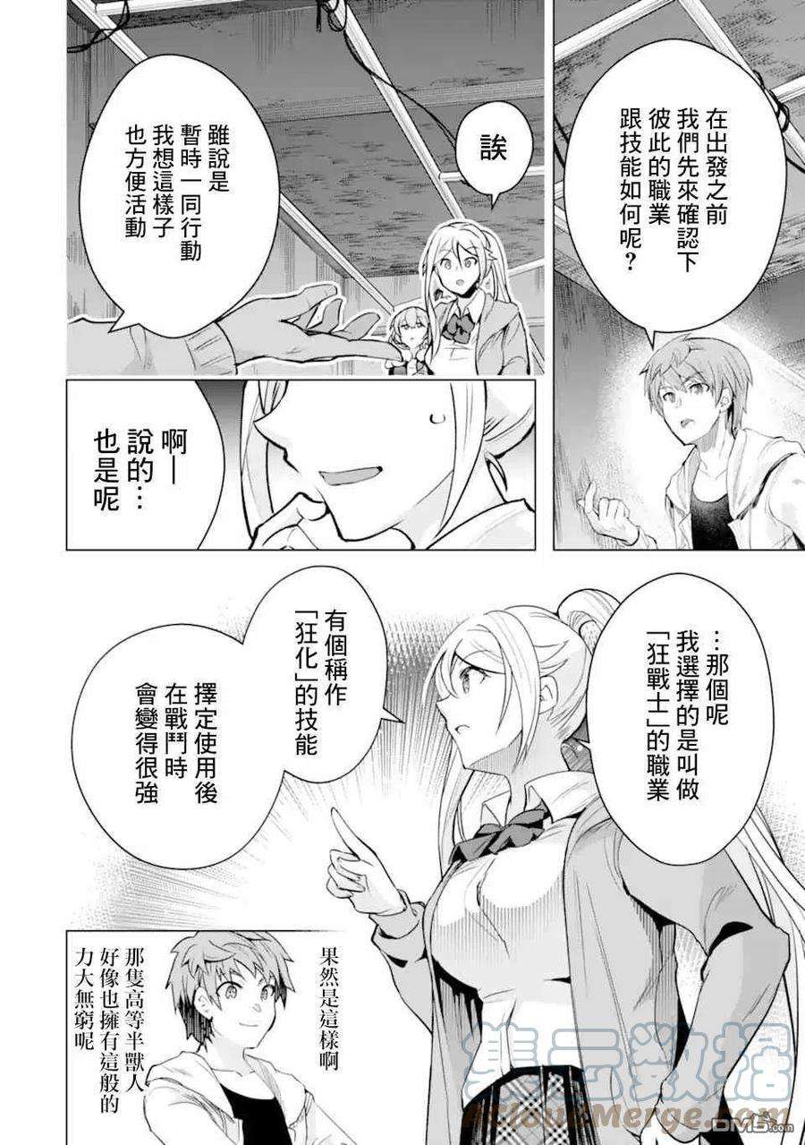 在充满怪物的世界里为所欲为27话