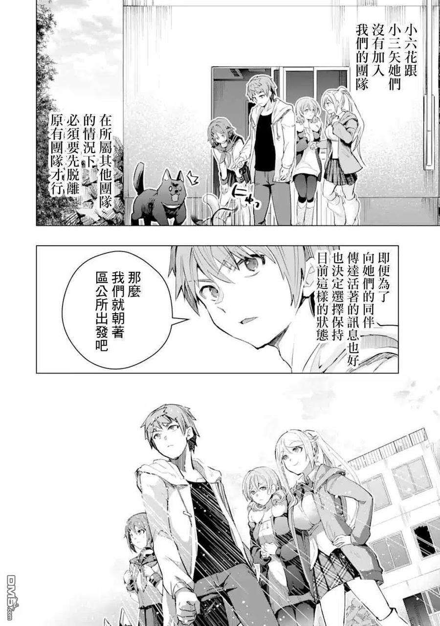 在充满怪物的世界里为所欲为27话